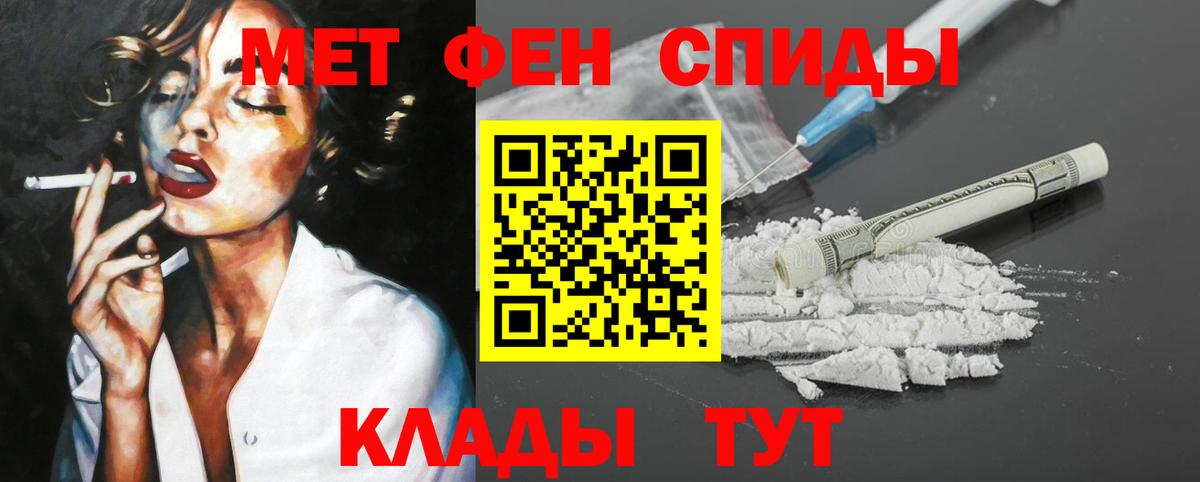 Amphetamine Розовый Астрахань