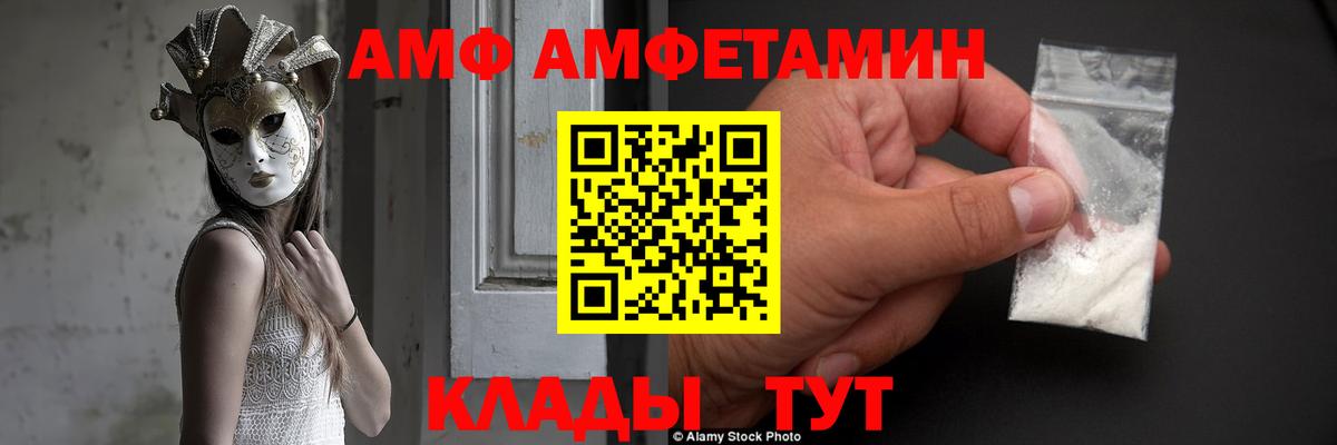 АМФЕТАМИН 97%  АМФЕТАМИН  Астрахань  Вход с VPN 