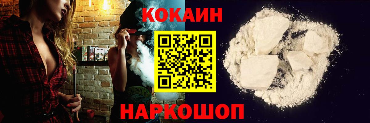 Cocaine Боливия Астрахань
