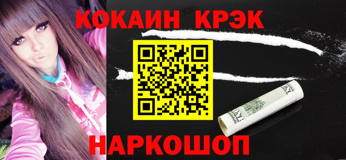 КОКАИН VHQ  Вход с VPN  COCAIN 99%  COCAIN  Астрахань 