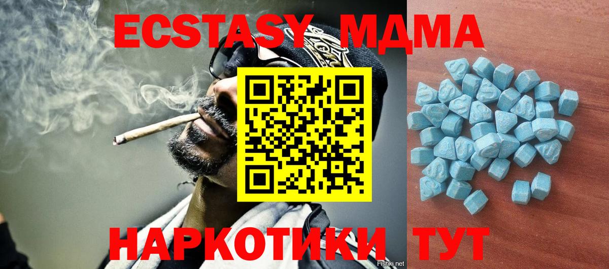Ecstasy ешки  Вход с VPN  ЭКСТАЗИ  Астрахань  Экстази 250 мг 