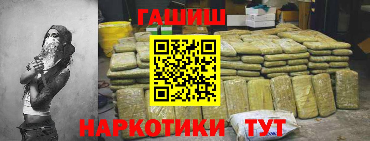 Астрахань  Гашиш Ice-O-Lator  ГАШИШ  хочу наркоту  Вход с VPN 