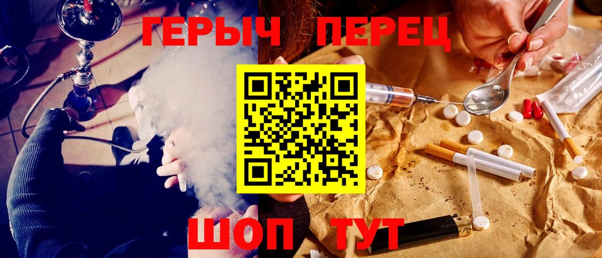 ГЕРОИН гречка  Вход с VPN  Астрахань 