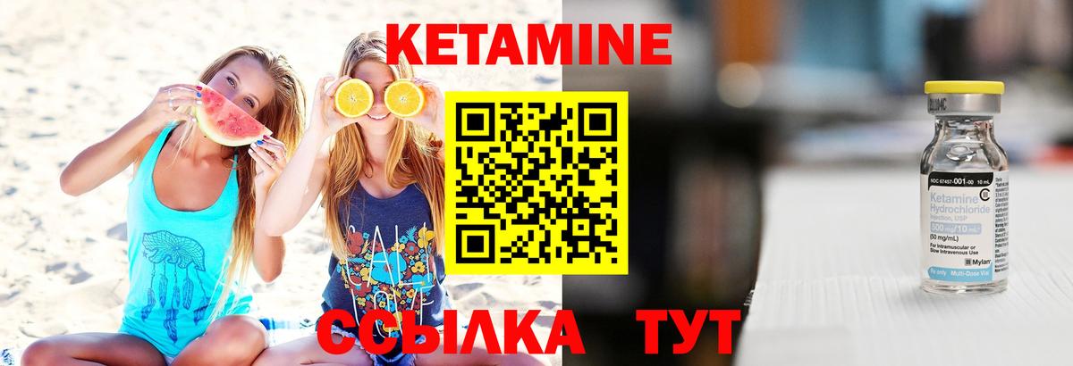 КЕТАМИН VHQ  Вход с VPN  Астрахань 