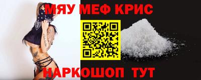 мяу мяу мука Уссурийск