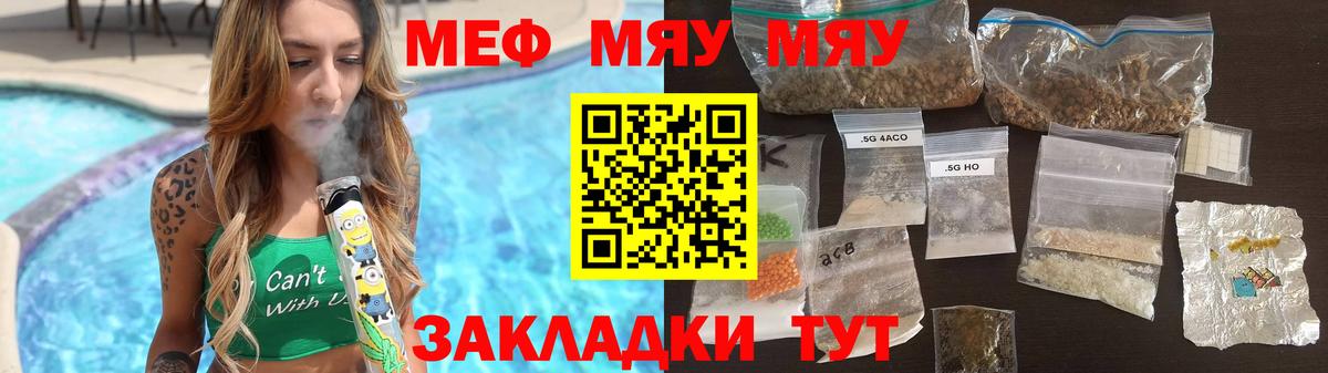 Мефедрон VHQ  Вход с VPN  Мефедрон  Мефедрон mephedrone  Астрахань 