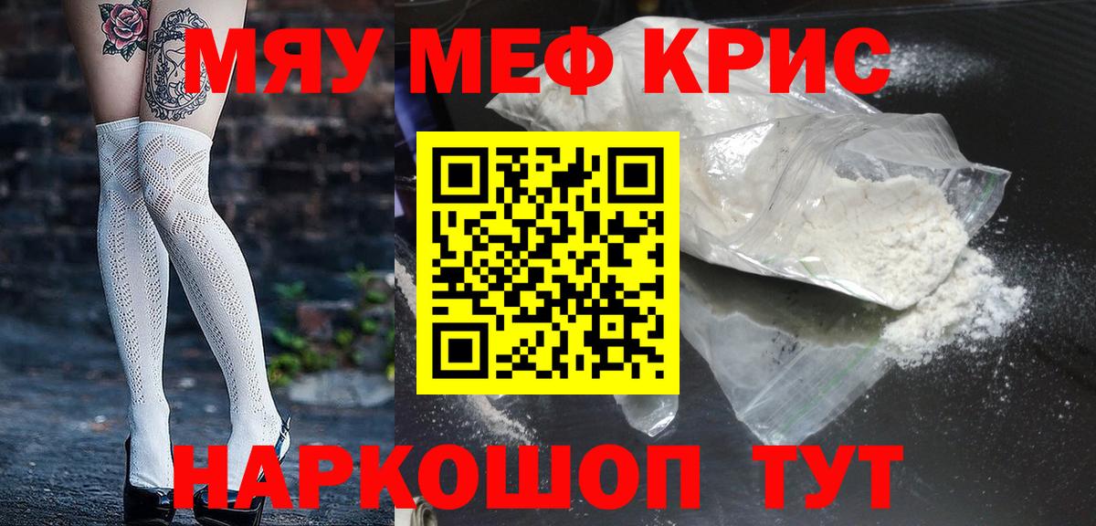 Мефедрон  Астрахань