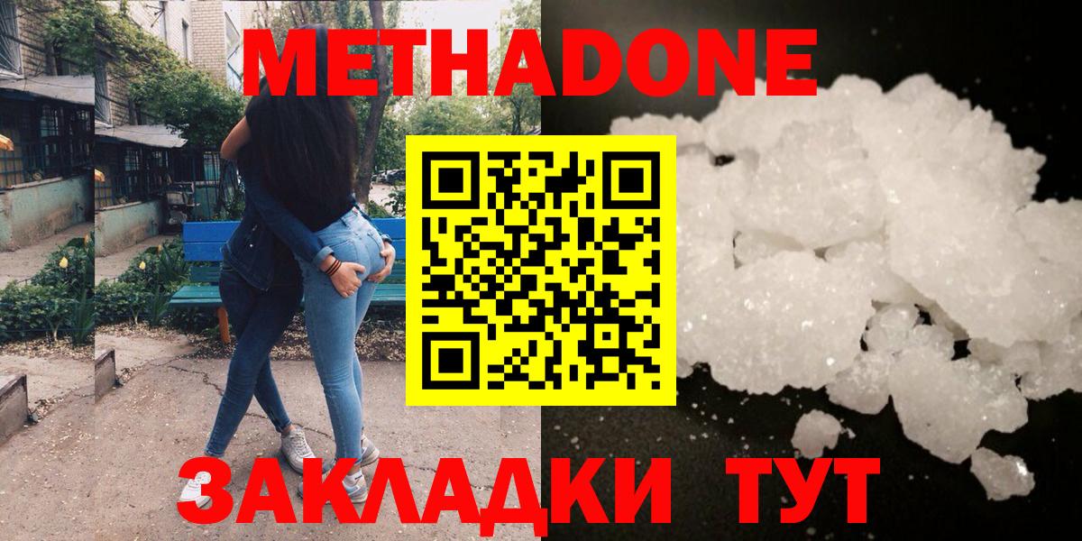 Астрахань  МЕТАДОН мёд  МЕТАДОН кристалл  blacksprut маркетплейс  Вход с VPN 