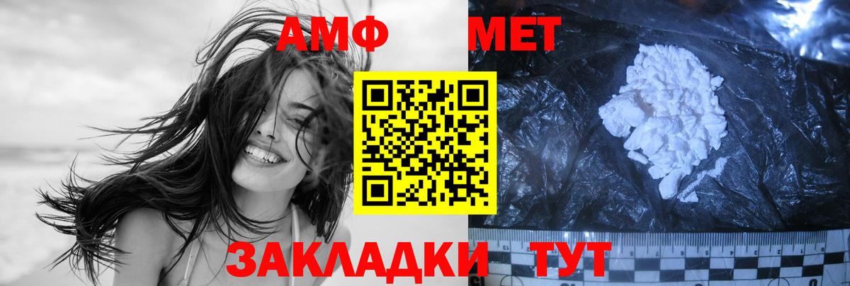 Астрахань  Метамфетамин кристалл  Вход с VPN 