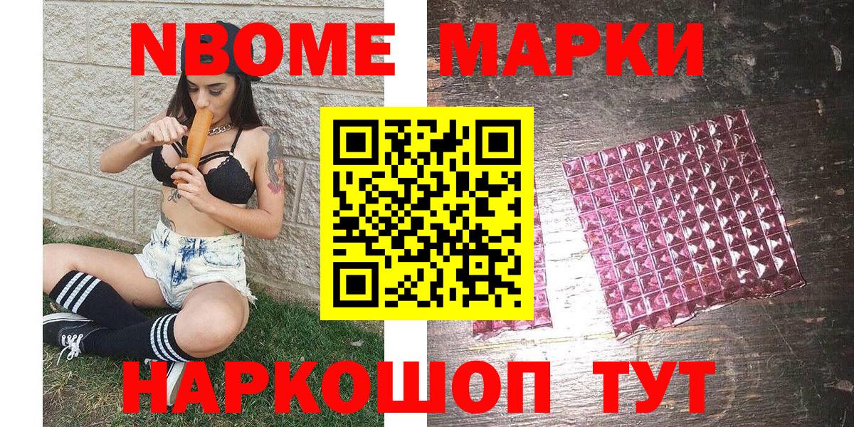 Астрахань  Наркотические марки 1,8мг  Вход с VPN  Наркотические марки 1,8мг 