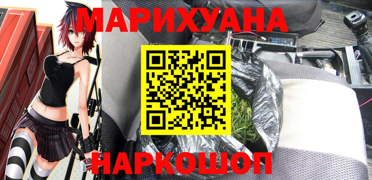 Астрахань  МАРИХУАНА Ganja  Каннабис тримм  Вход с VPN  МАРИХУАНА VHQ 